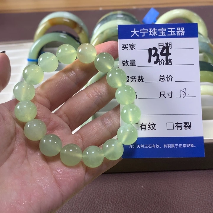 菜***酸蛇纹石玉未镶嵌手链134