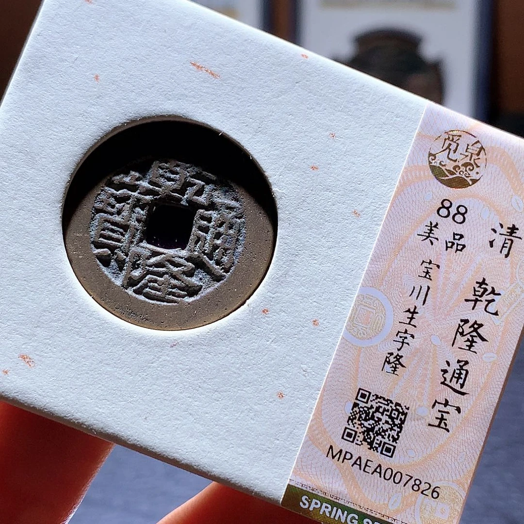铜10 发财发财发财发财