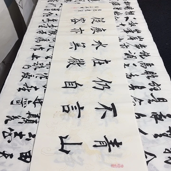 书法老师精品行书