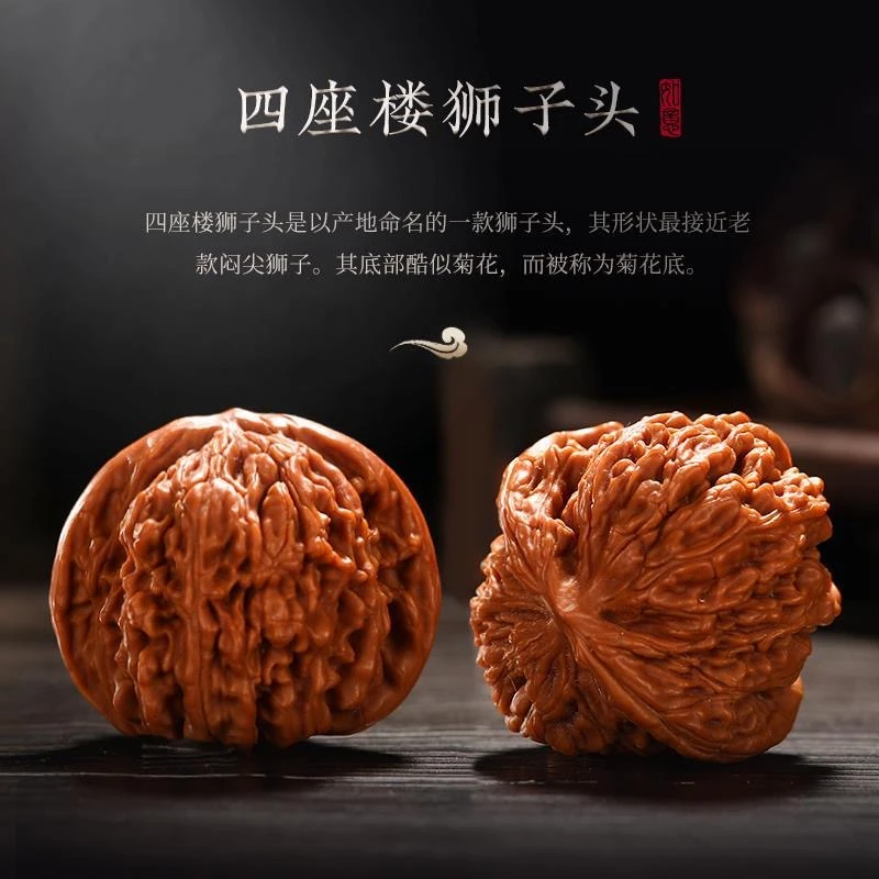随机一对文玩核桃
