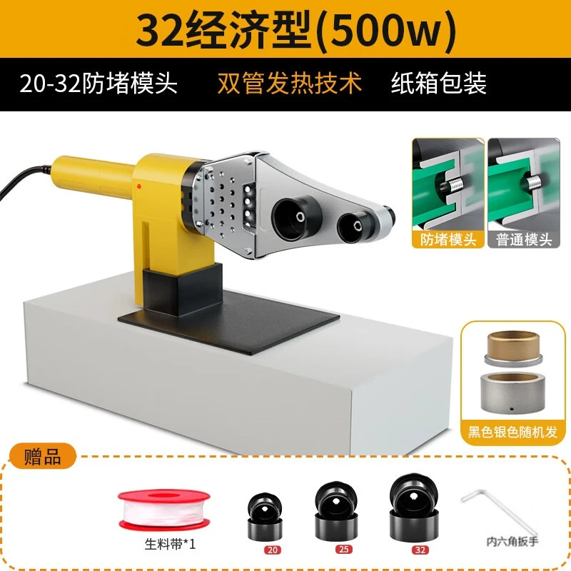 热熔器数显焊接机ppr水管熔接器塑料焊接器家用大功率管道热熔机