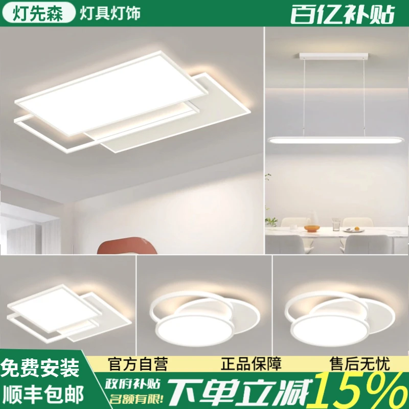 2025客厅灯极简大厅防蓝光全光谱护眼吸顶灯家用创意全屋简约套餐