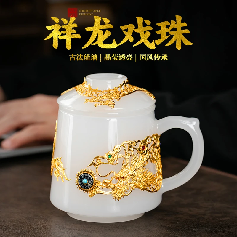 高档琉璃金镶玉镂空祥龙办公泡茶杯个人专用茶水分离杯商务礼盒装