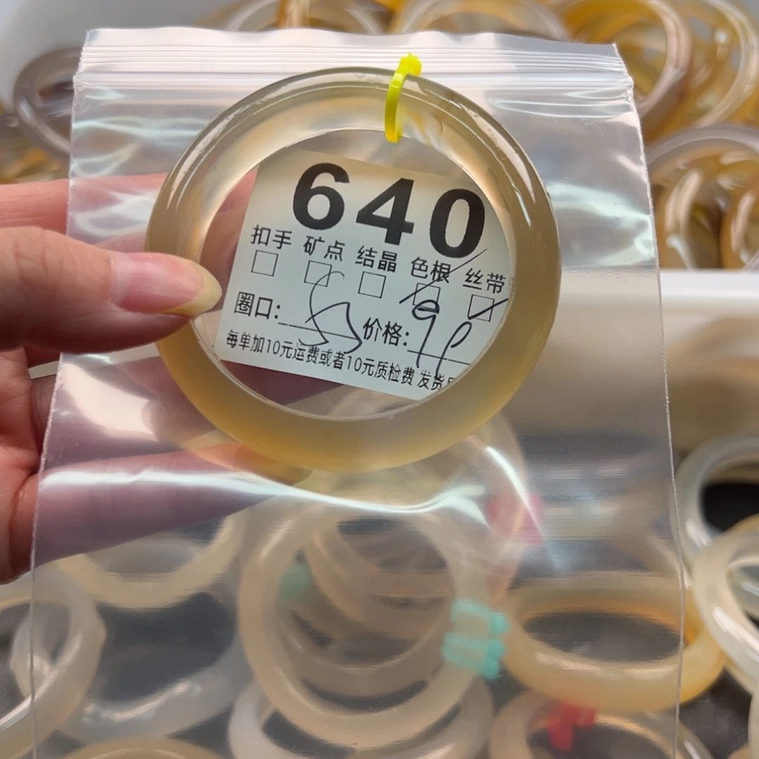 玛瑙/玉髓未镶嵌手镯640