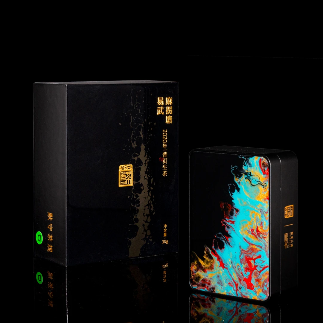 默守茶规2020年易武麻拐塘3g生普龙珠艺术大漆铝合金盒30g