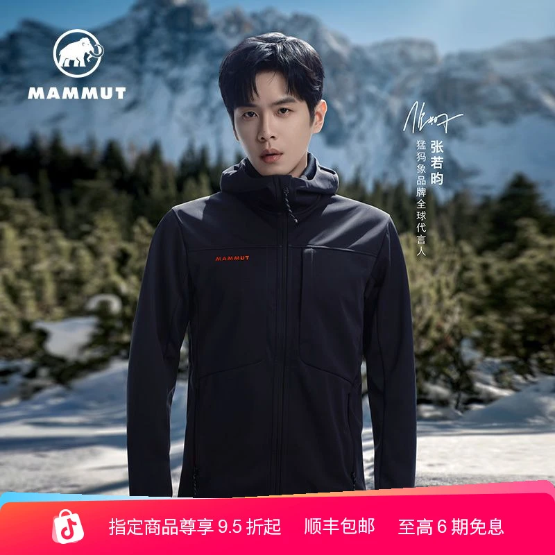【25周年限定款】MAMMUT猛犸象红标Ultimate VIII防风抗水软壳外套