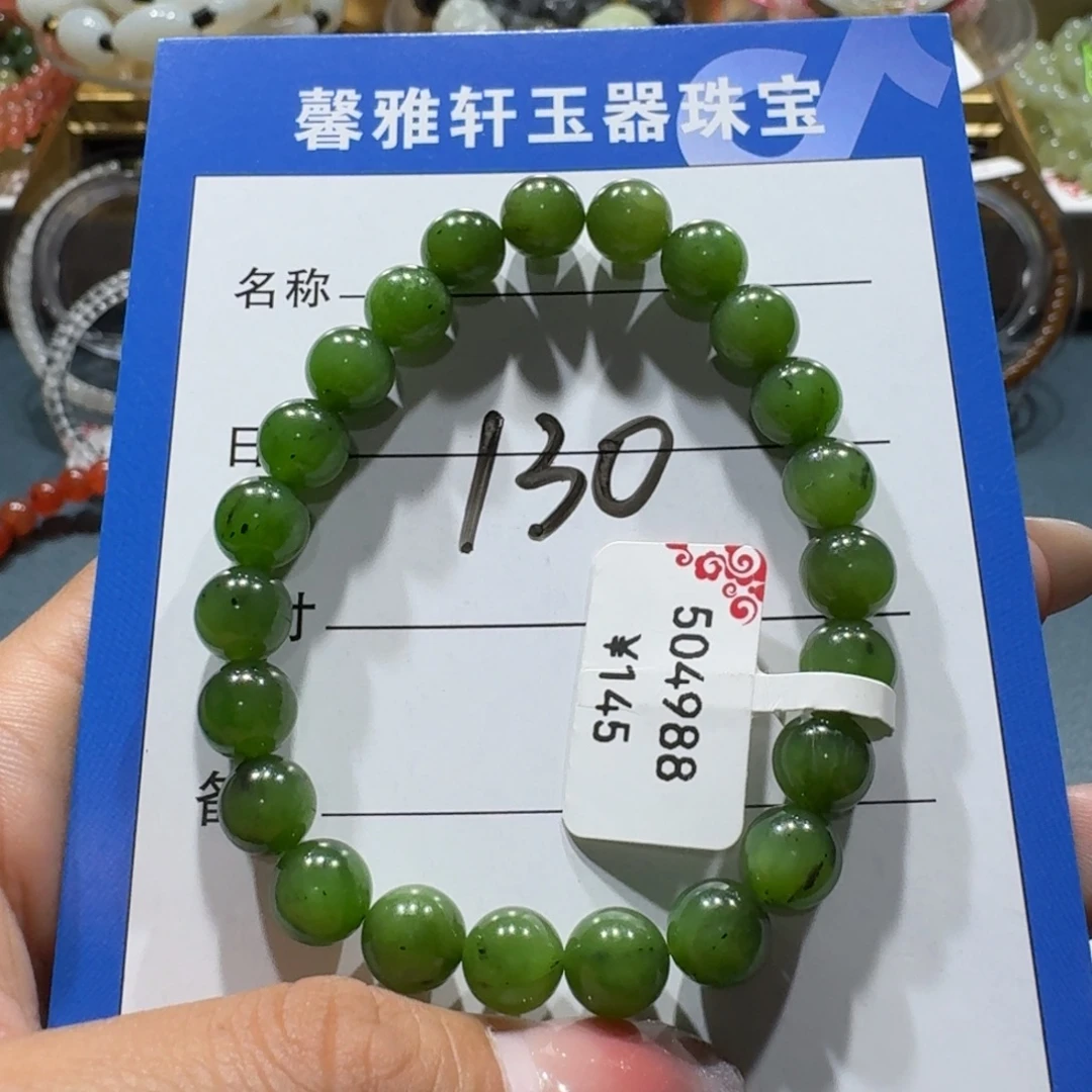 未镶嵌手串和田玉