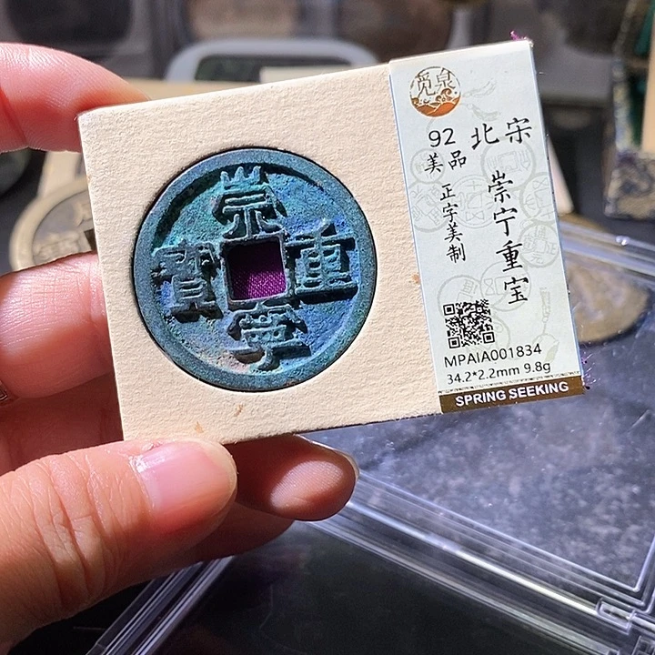 铜崇宁华夏天玺总店834