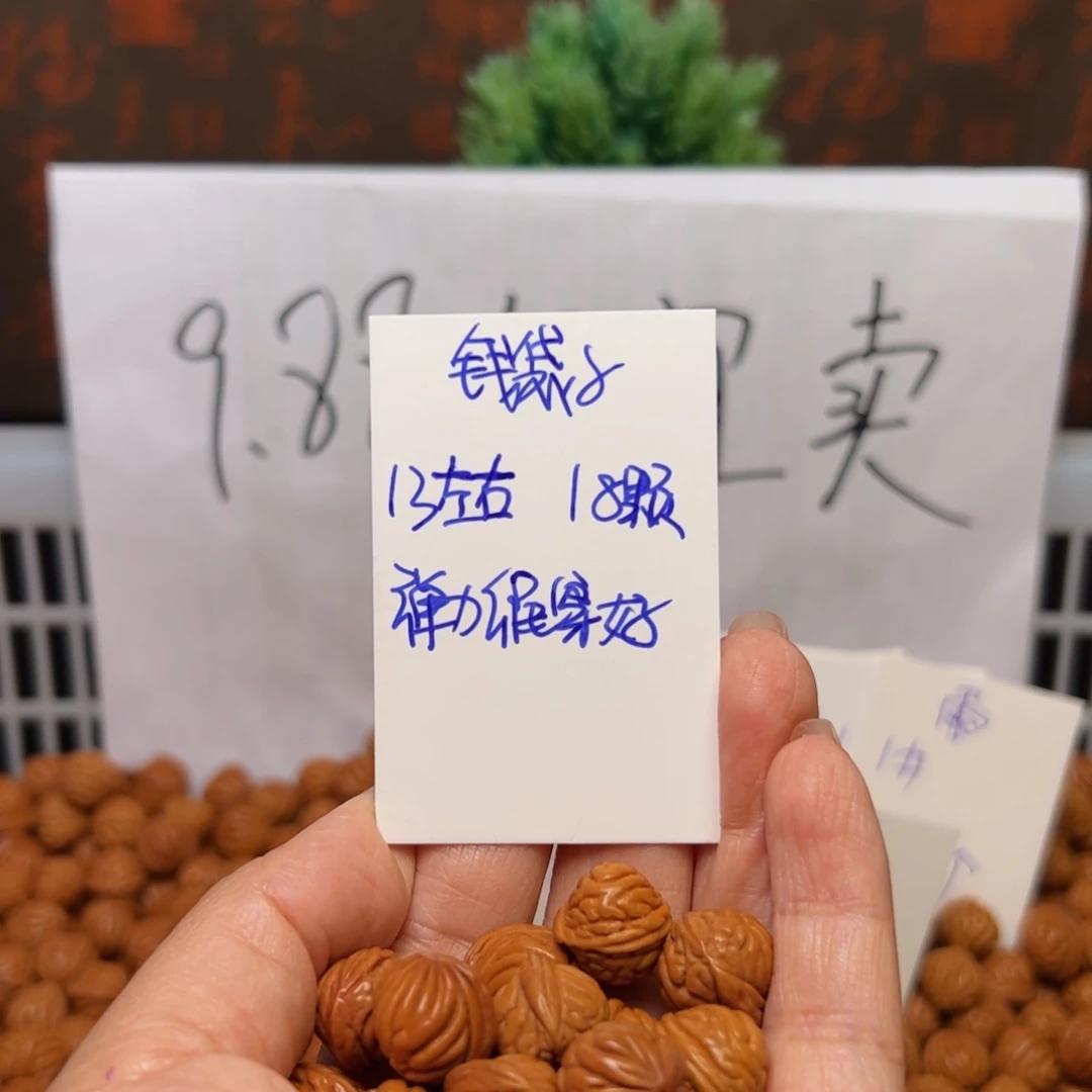 桃核吊坠13左右钱袋子