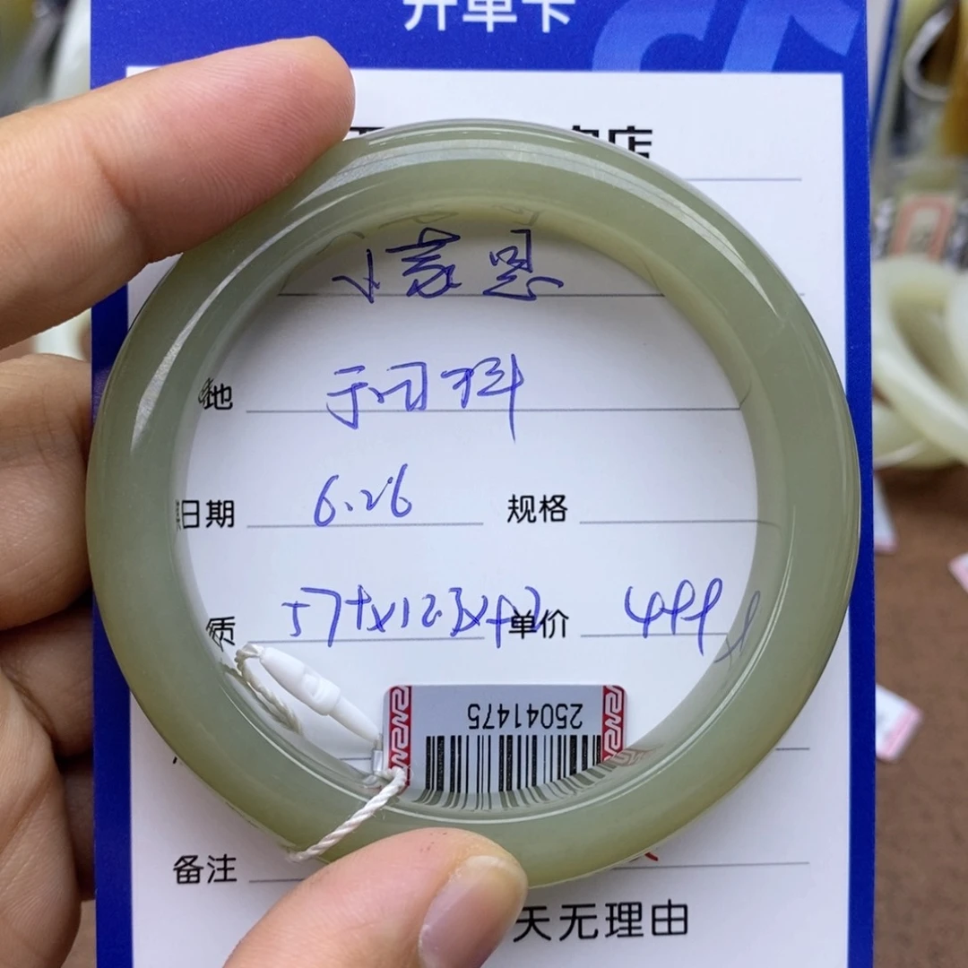 和田玉手镯未镶嵌小*恩