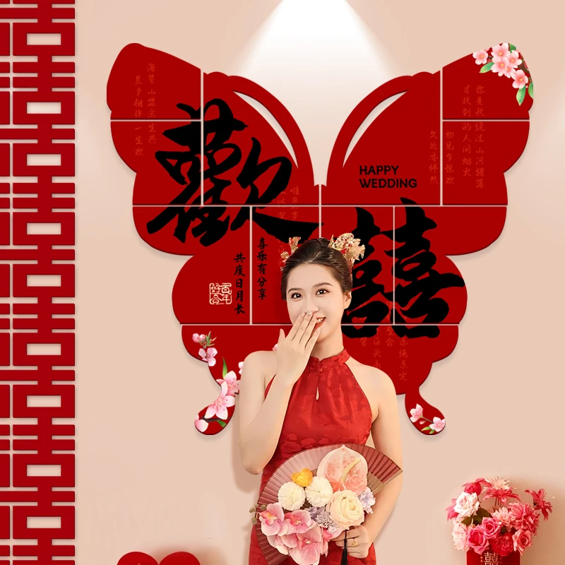 结婚拍照背景墙布置婚房男方女方新房客厅床头装饰婚庆用品大全