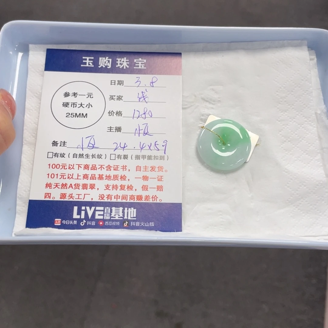 翡翠颈饰未镶嵌浅*平安扣