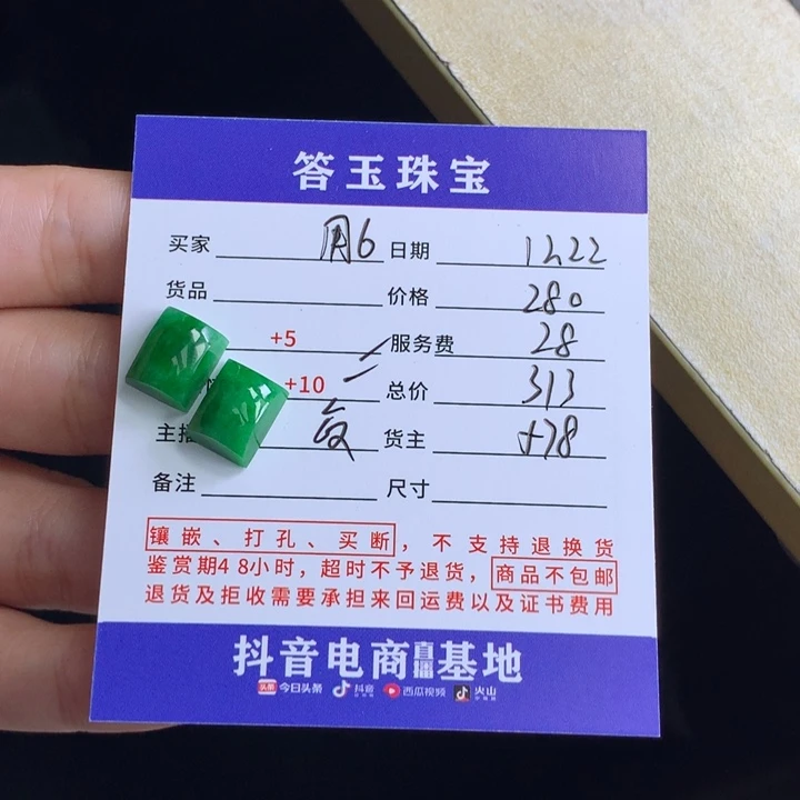 未镶嵌挂件翡翠用****2