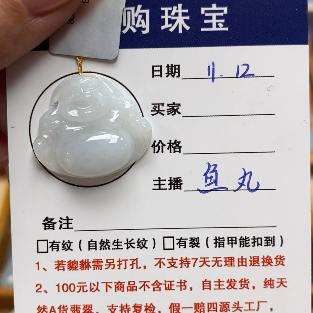 颈饰未镶嵌翡翠佛公