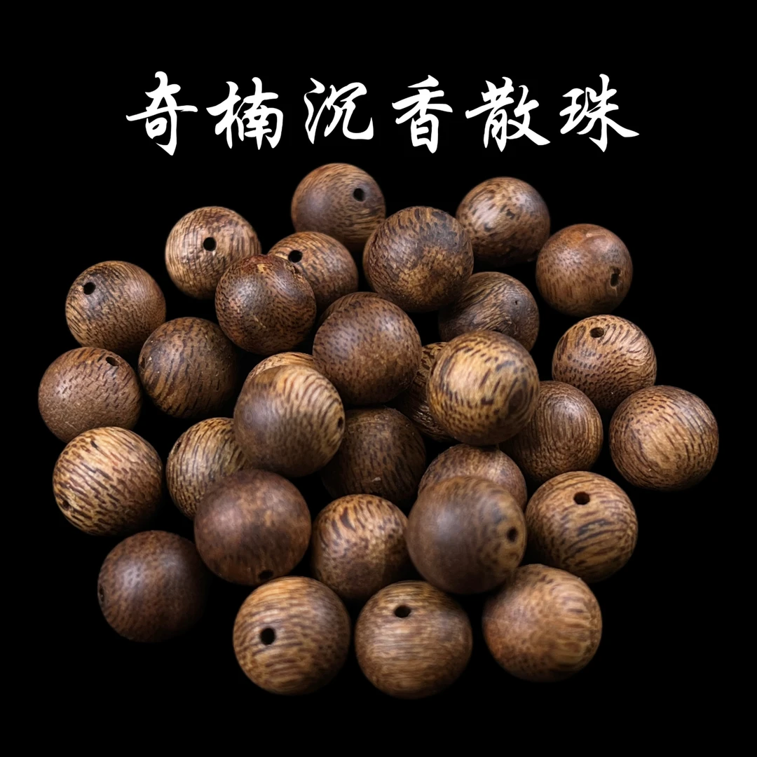 沉香沉香DIY散珠奇楠沉香木散珠单珠配珠文玩木质diy配件单颗珠