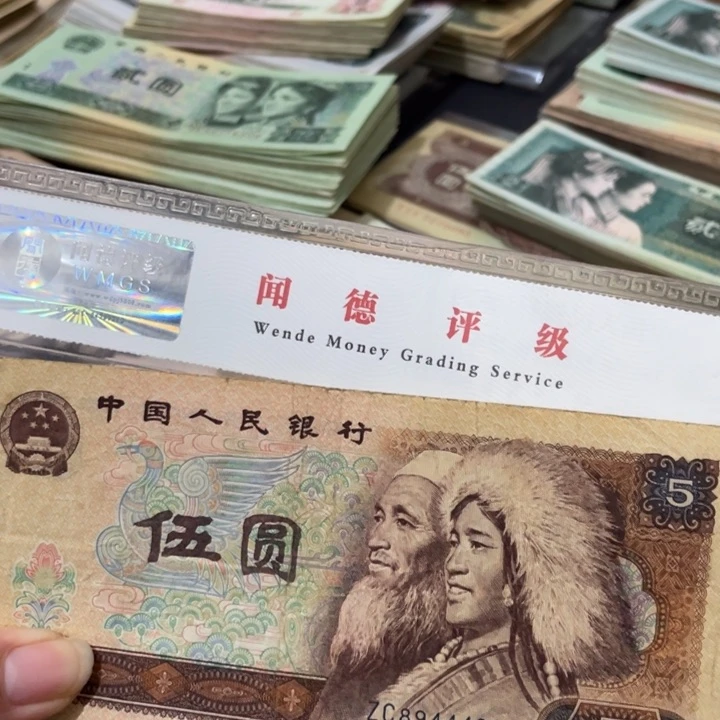 翱*第四套旧5元2张大桥4张