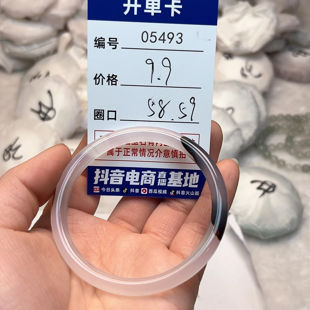玛瑙/玉髓手镯未镶嵌493