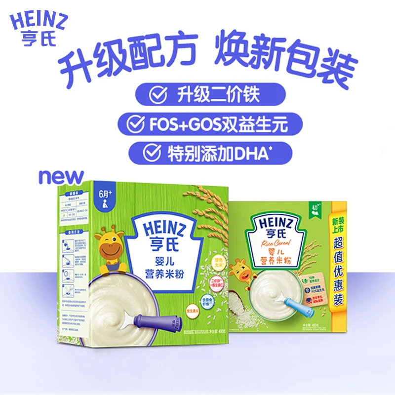 Heinz/亨氏铁锌钙米粉婴儿辅食原味高铁宝宝米糊营养婴幼儿二价铁