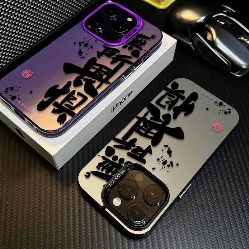 无所畏惧适用苹果16promax手机壳iPhone15创意14保护套13卡通防摔