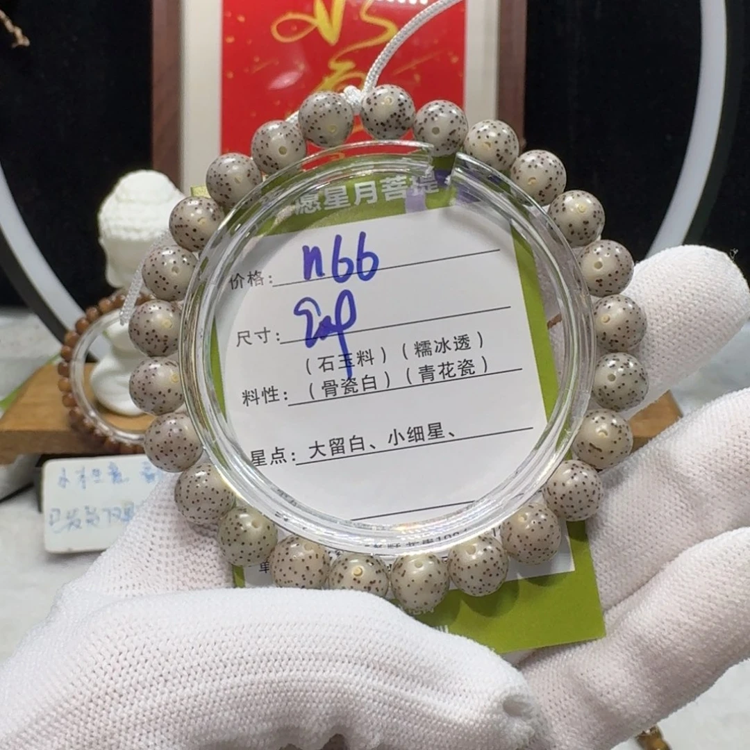 星月菩提吊坠n66福利9×9