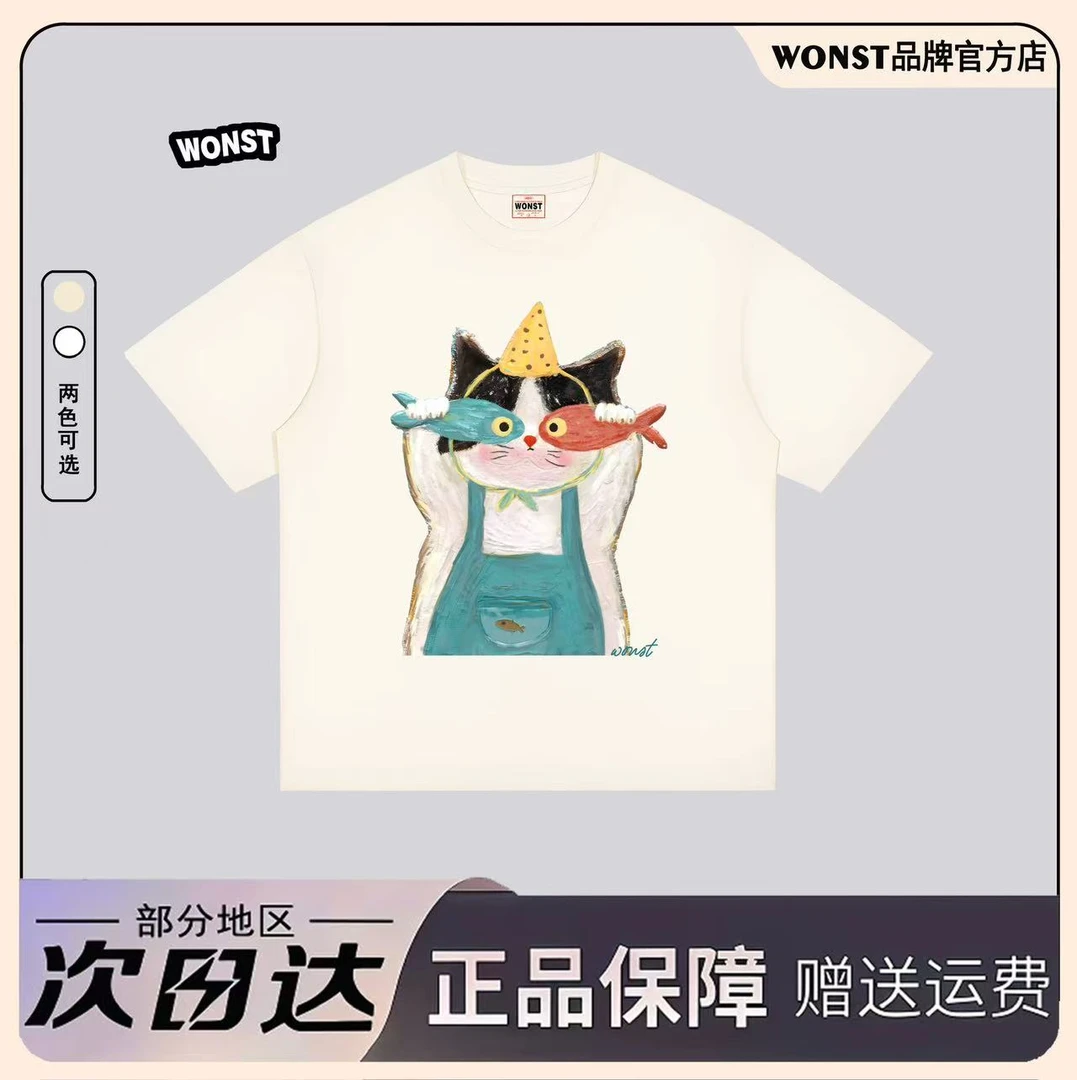WONST【鱼儿小猫】重磅300G纯棉 康利数码直喷 宽松圆领短袖T恤
