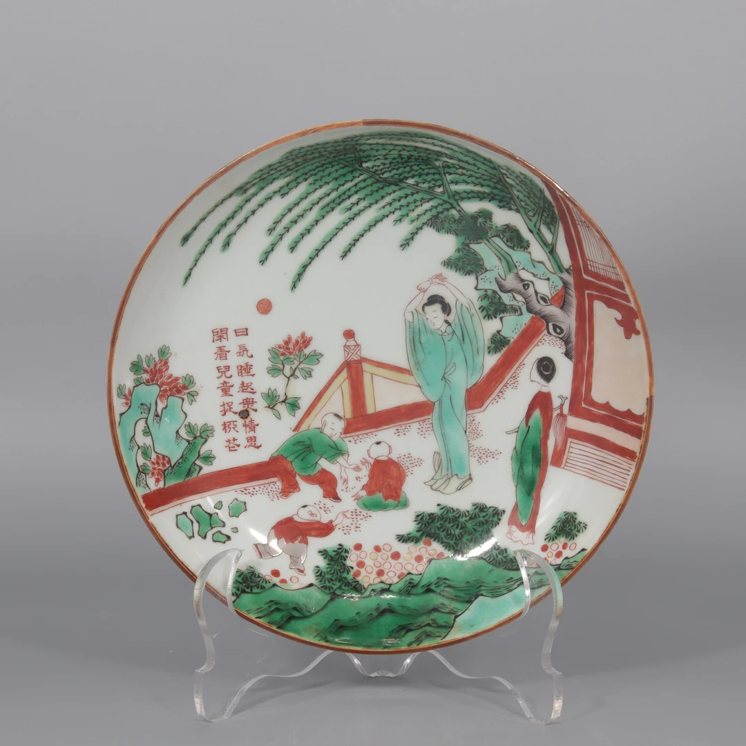 红绿彩仕女诗文赏盘      H412-417