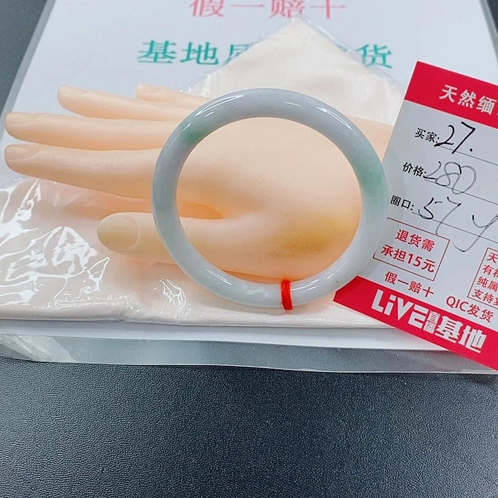 邢***玲未镶嵌手镯翡翠天然27