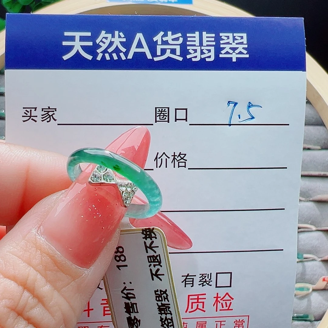 未镶嵌戒指翡翠白**波戒圈