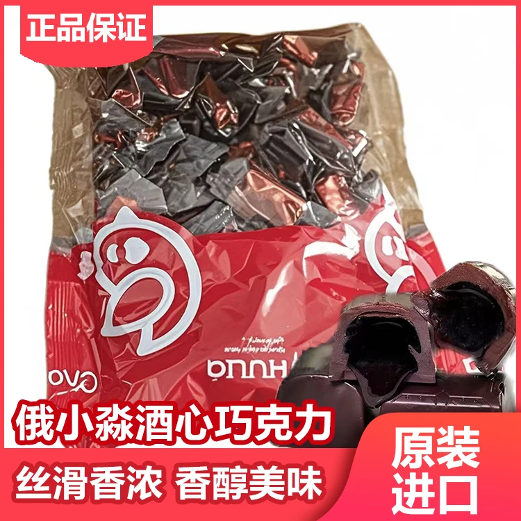 兜兜俄罗斯进口 俄小淼牌威士忌酒味夹心糖 500g