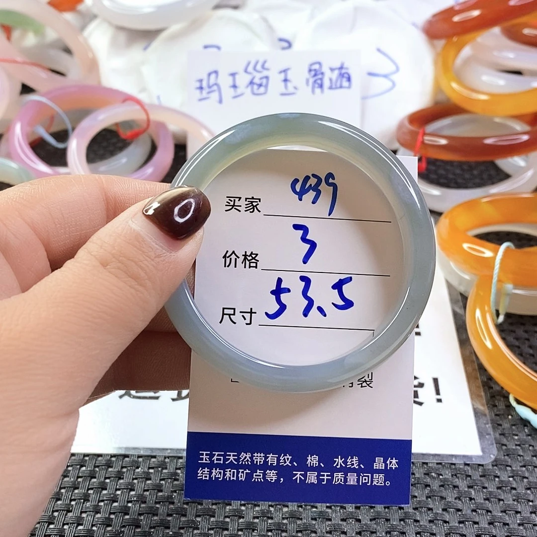 手镯玛瑙/玉髓未镶嵌439