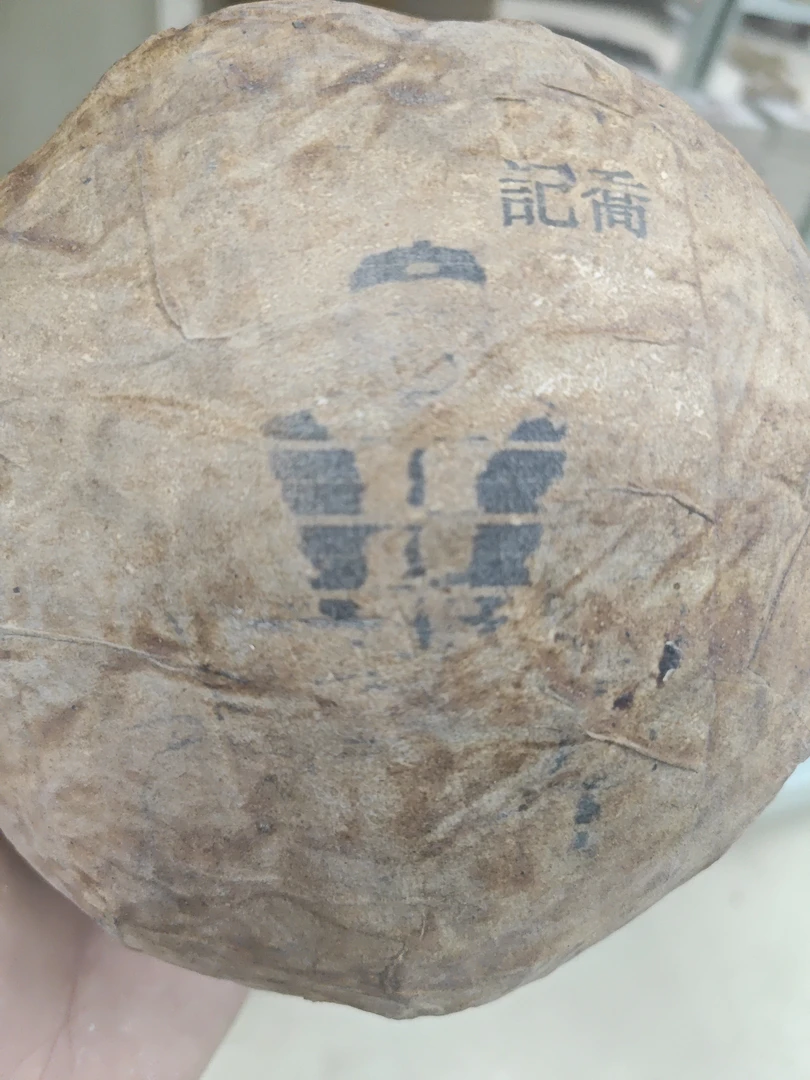 90年代乔记普洱生茶沱500克