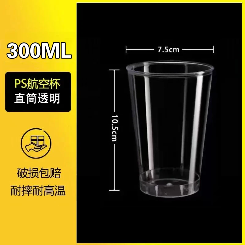 【现货速发】一次性杯子超大直筒航空杯加厚硬质高透明耐高温茶水杯