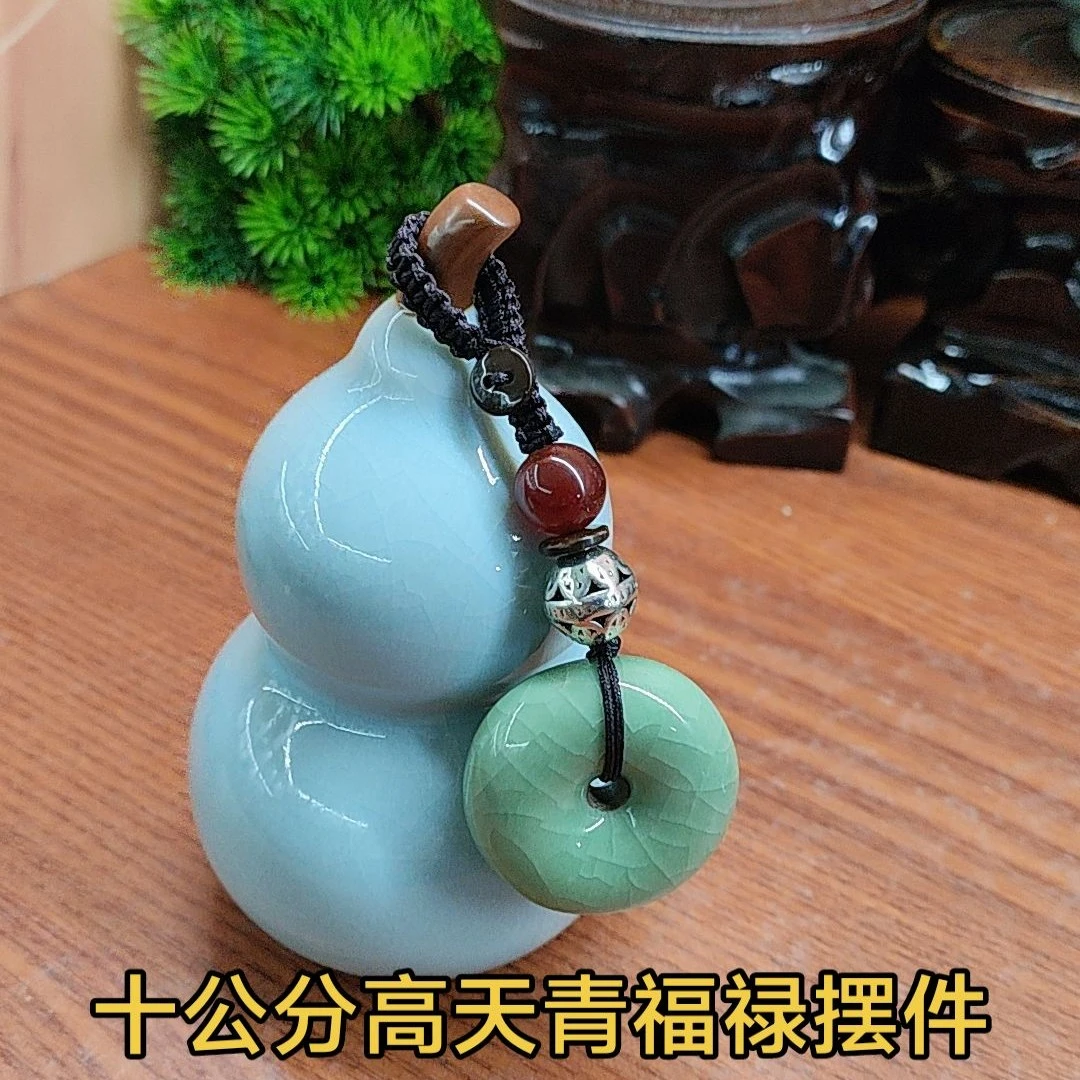 汝瓷正天青福禄。葫芦小摆件，开片，搭配平安扣