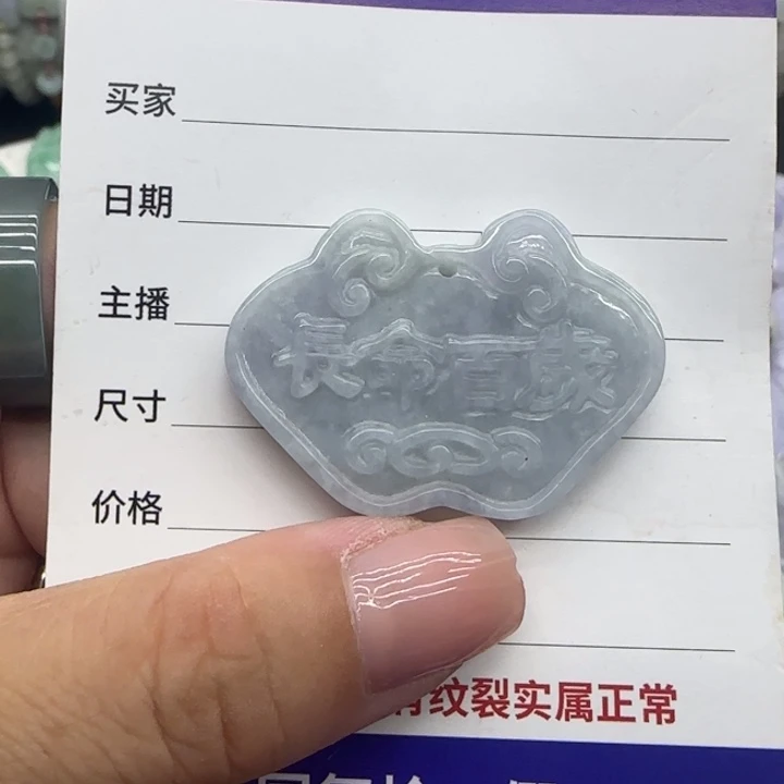 翡翠未镶嵌颈饰锁