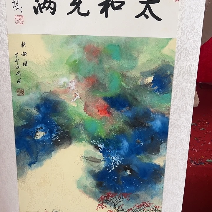 国画收藏家之心不变啊笑得