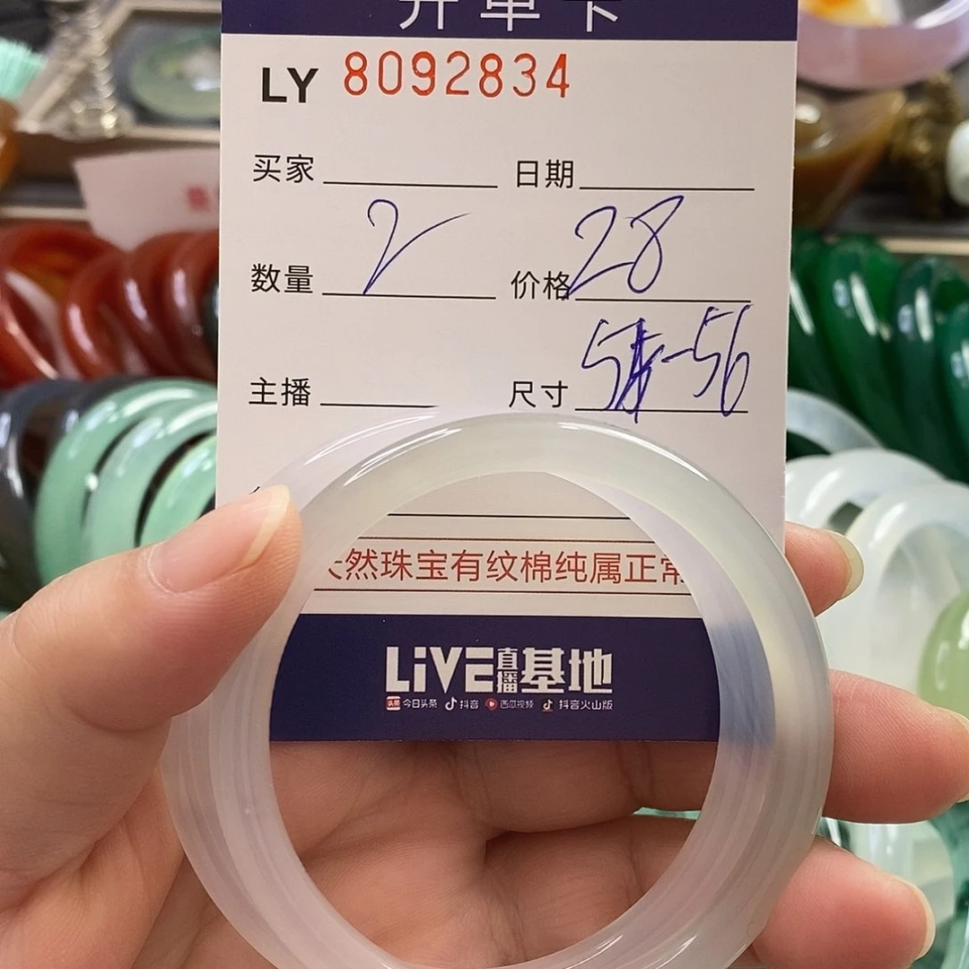 玛瑙手镯未镶嵌玛瑙