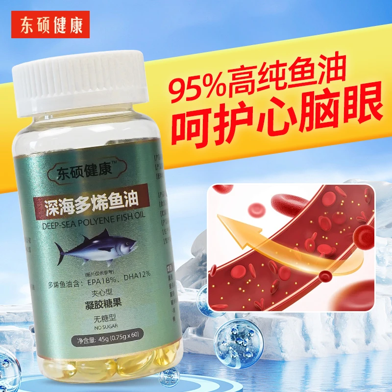 东硕健康95T深海鱼油多烯鱼油欧米伽3凝胶糖果无糖鱼肝油