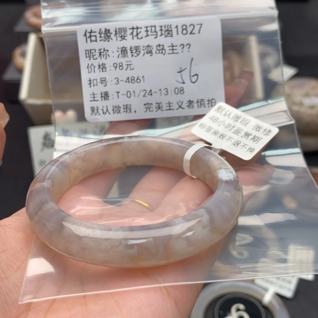 玛瑙/玉髓手镯合金潼****?