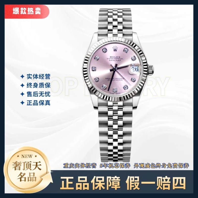 99新 Rolex/劳力士 日志-自动机械-粉盘钻刻牙圈-31mm