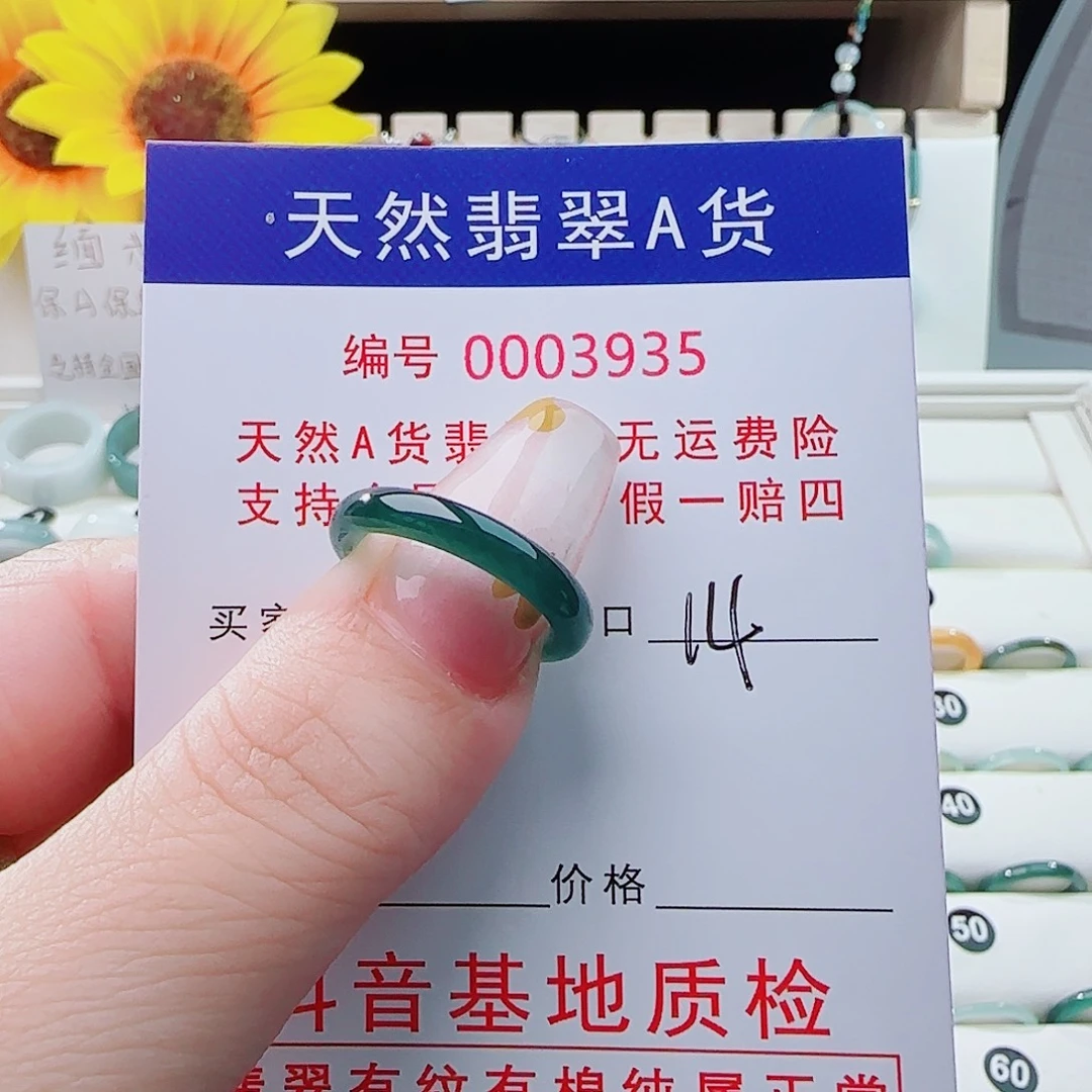 忧***忧未镶嵌戒指翡翠戒指