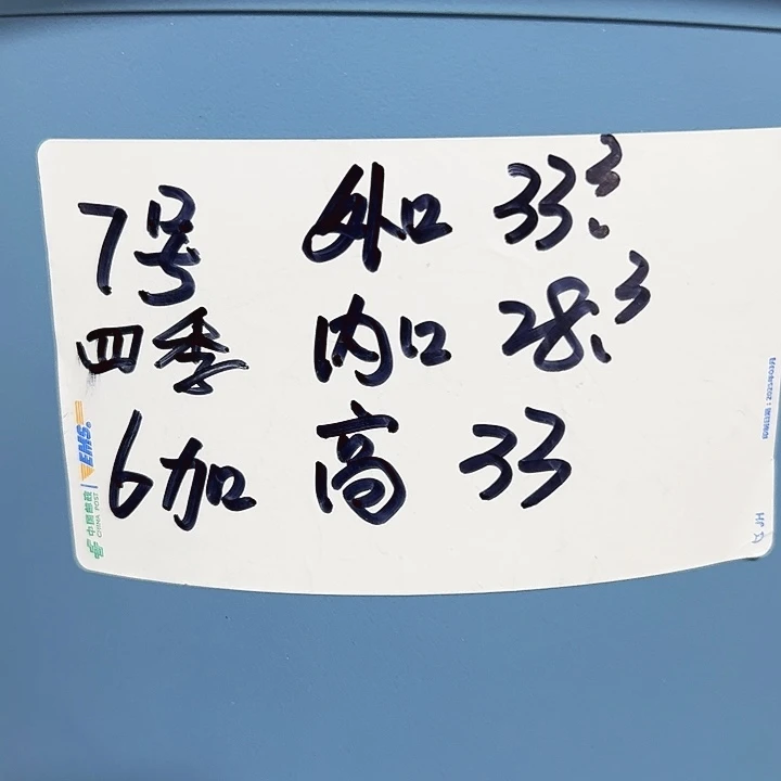 特价7号四季口33高33白色无托10个