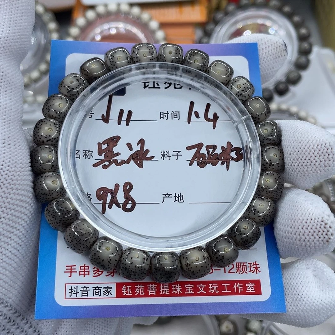 手串星月菩提11黑冰