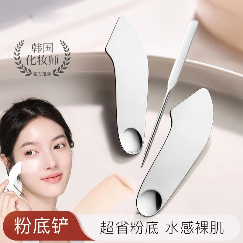 韩国不锈钢粉底铲刮刀韩国化妆师专用上粉底液神器多功能调色刮棒