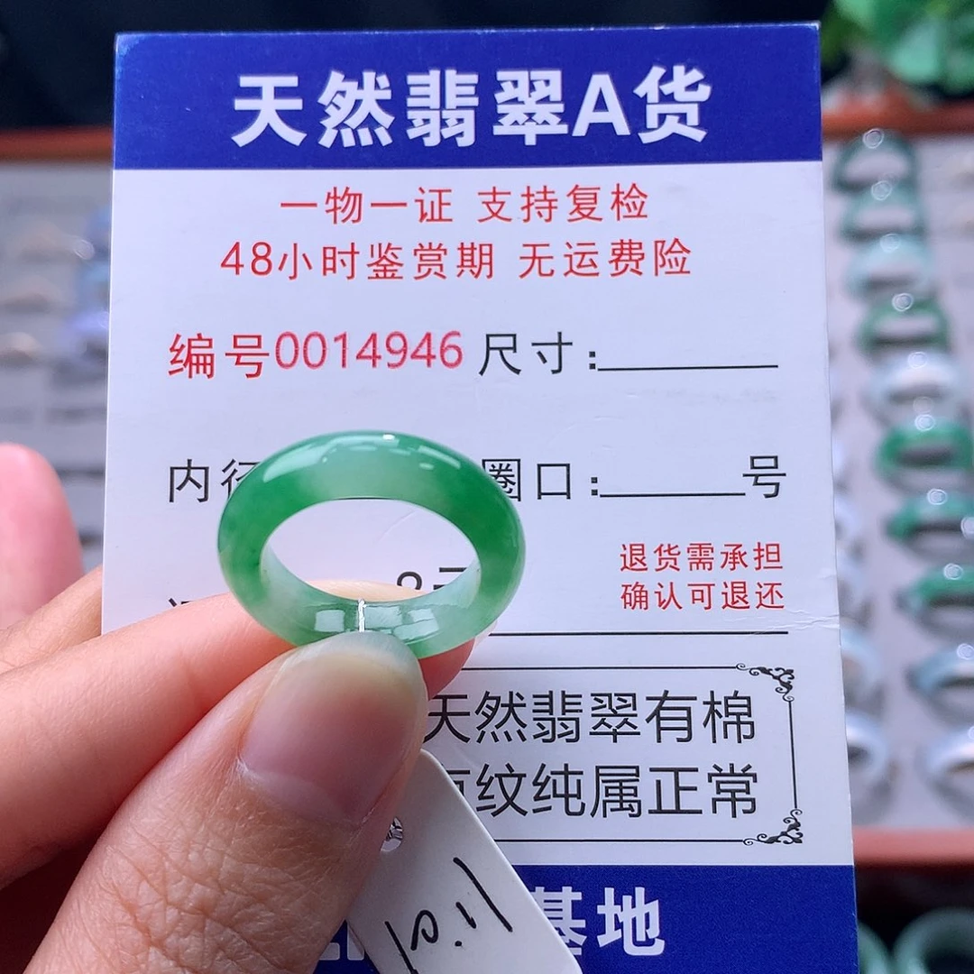 翡翠未镶嵌戒指缅料翡翠