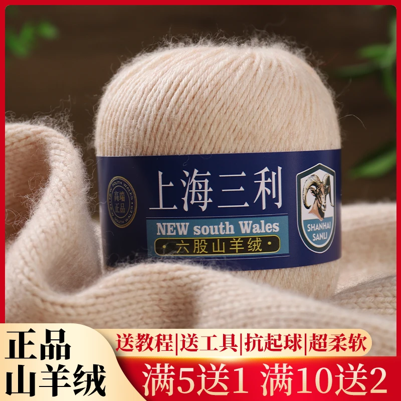 羊绒线正品24支6股中粗纯山羊绒手工编织围巾线团毛衣线diy包