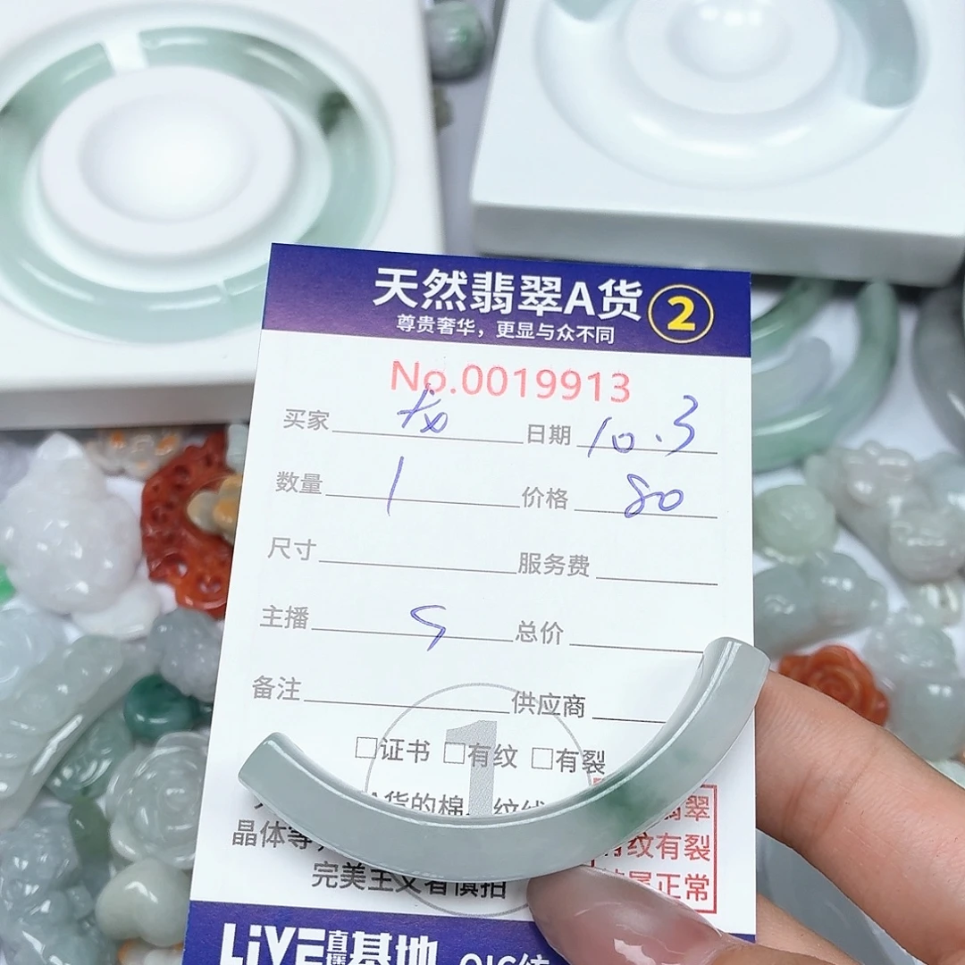 龙***K翡翠未镶嵌颈饰24