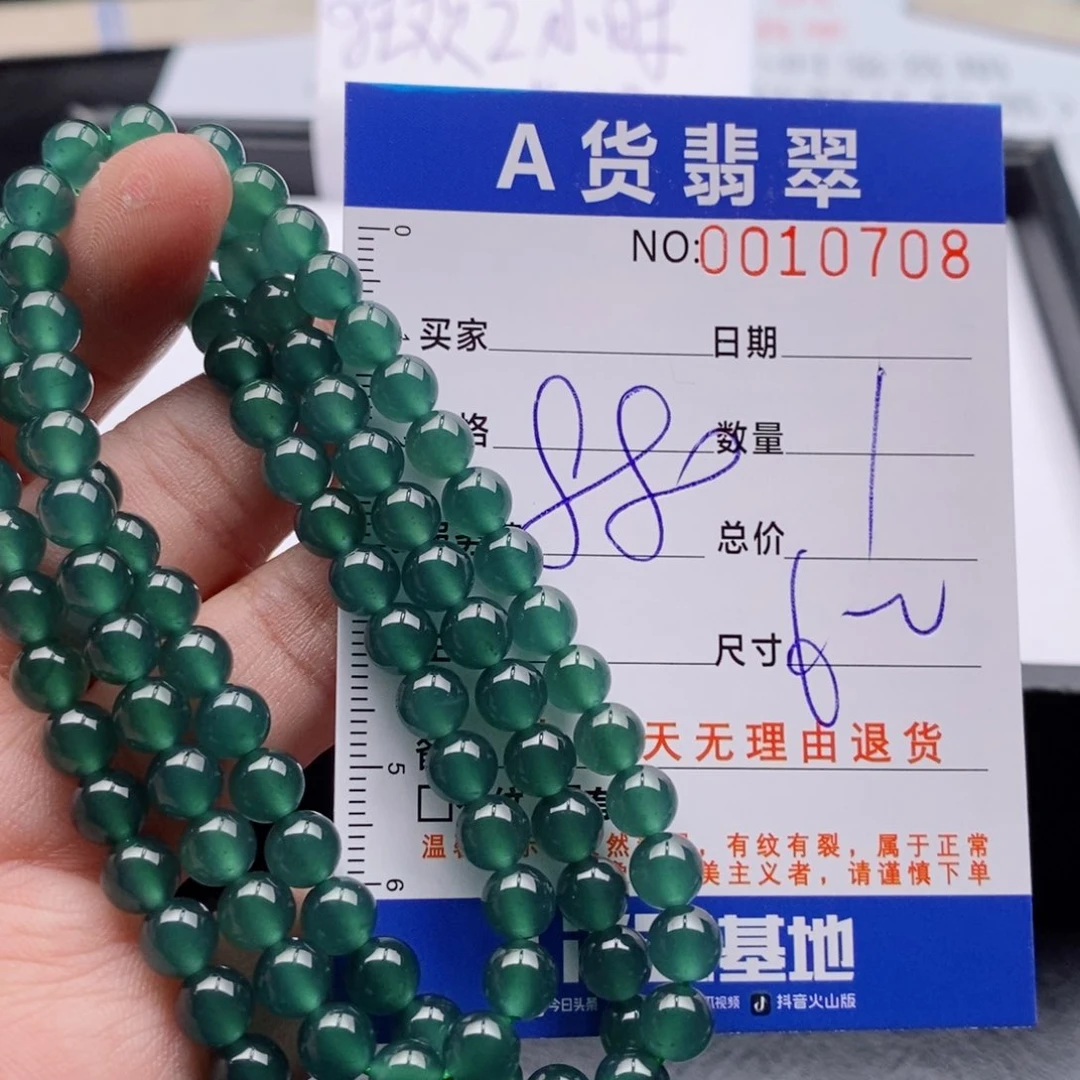 未镶嵌手链翡翠泡*多样性