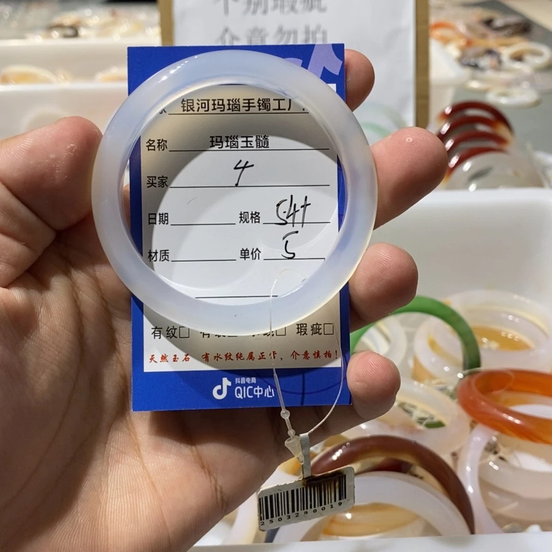 玛瑙/玉髓手镯未镶嵌