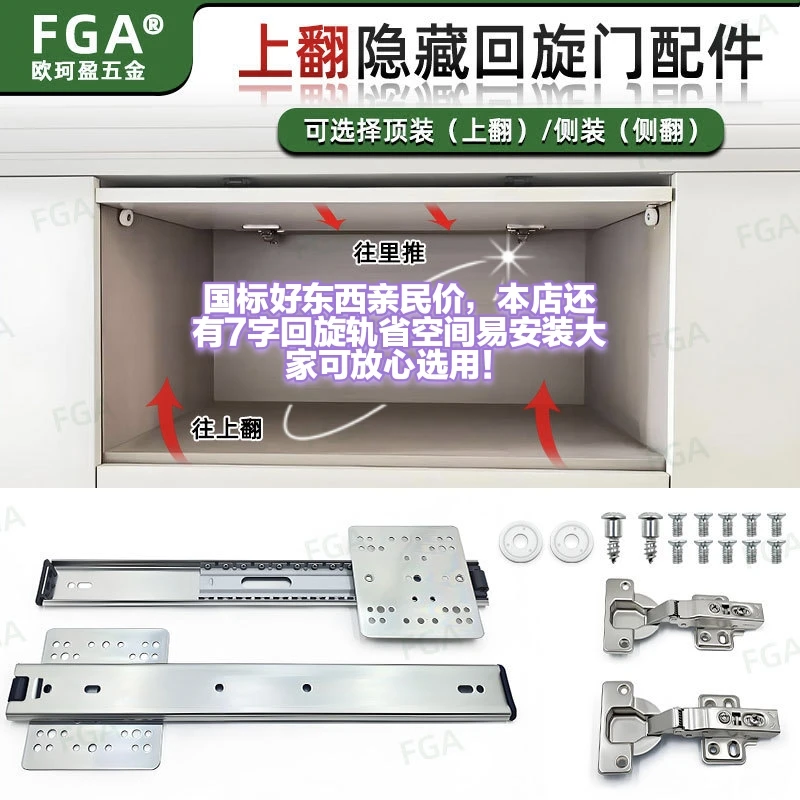 橱柜空调柜上翻折叠回旋门滑轨侧插入式导轨伸缩衣柜侧隐藏口袋门