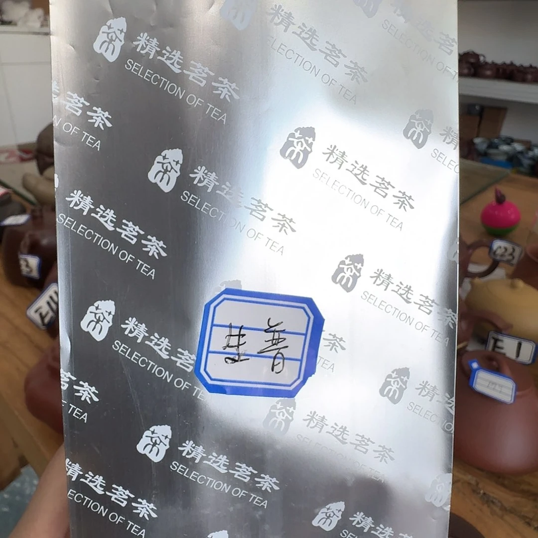 茶壶紫砂小丁茶叶茶叶生普洱